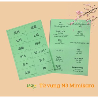 Flashcard từ vựng mimikara n3 - ảnh sản phẩm 2