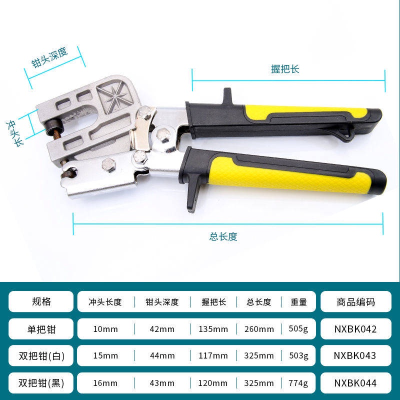 Kìm Bấm Lỗ Trần Nhà Tiết Kiệm Diện Tích Bằng Thép Không Đục Lỗ