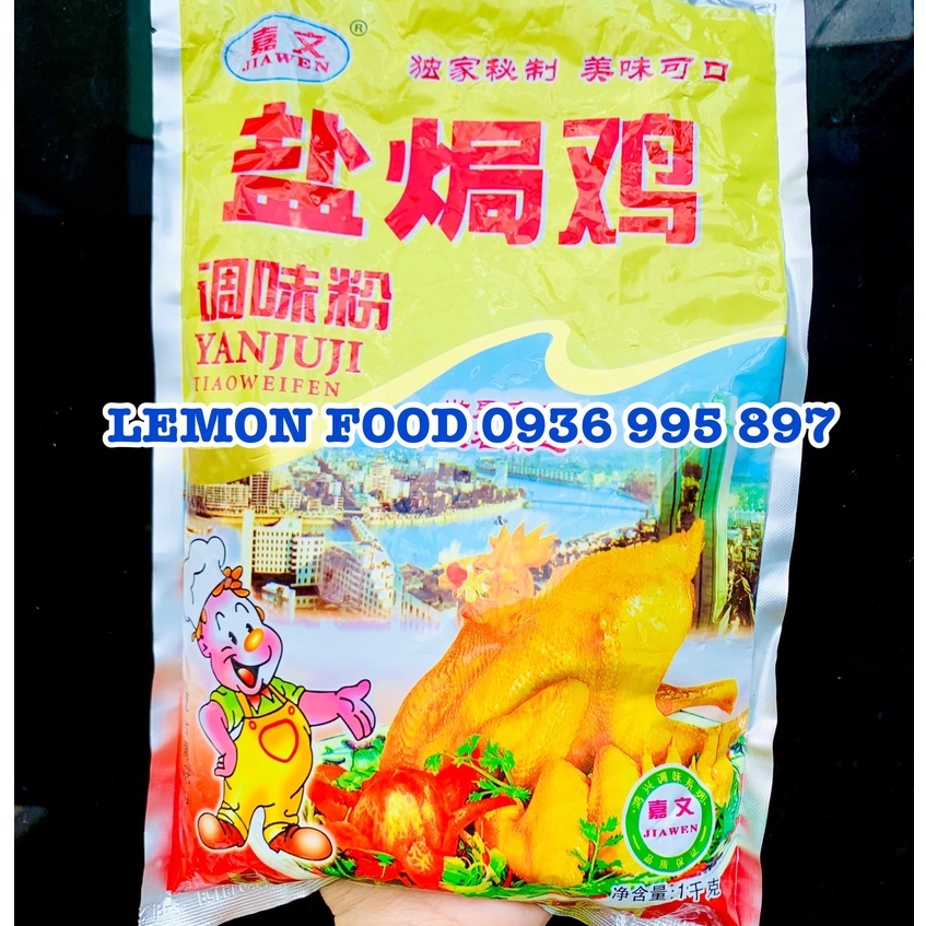 1Kg Bột gà ủ muối, gà hâp muối, gia vị trộn sẵn Quảng Đông YANJUJI TIAOWEIIFEN