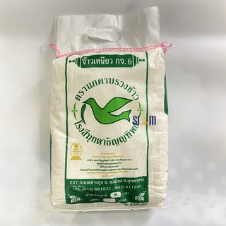 5kg nếp chim én thái lan loại 1