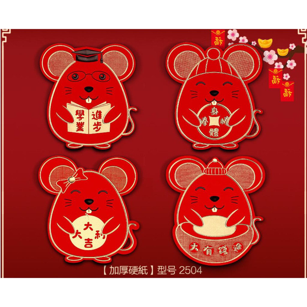 Set 12 Lì Xì Chuột - Lì Xì Cực Độc 2020