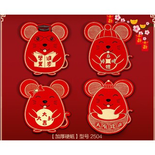 Set 12 lì xì chuột - lì xì cực độc 2020