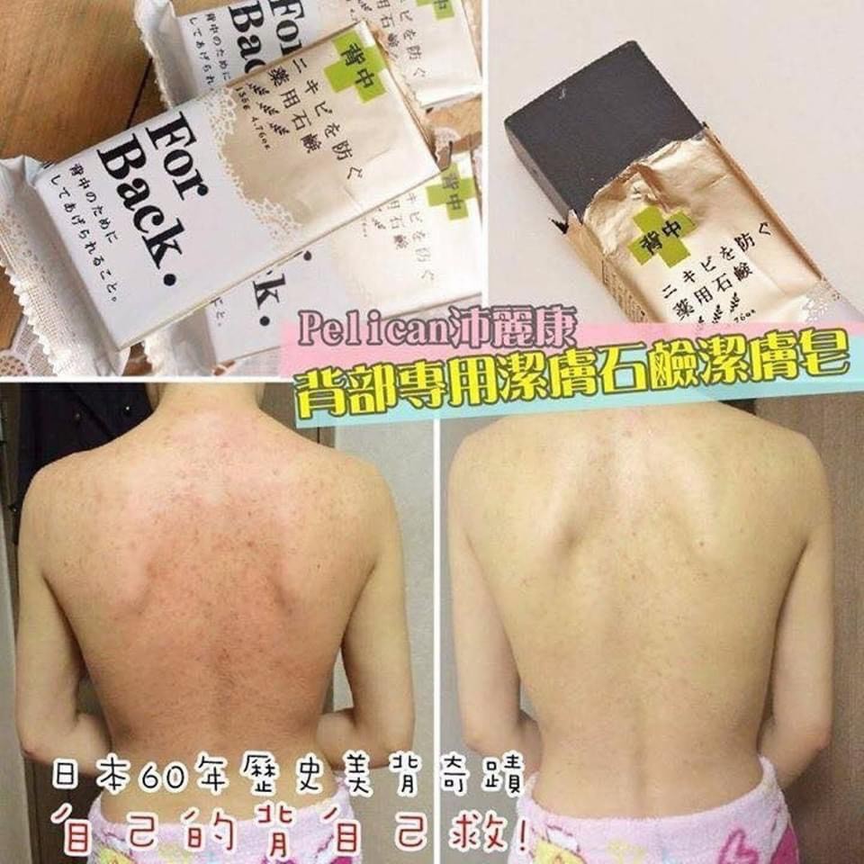 Xà phòng trị mụn lưng For Back Medicated Soap Pelican