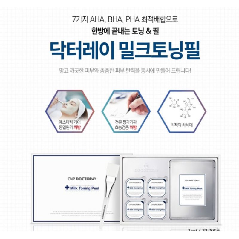 milk peel  da sinh học CNP