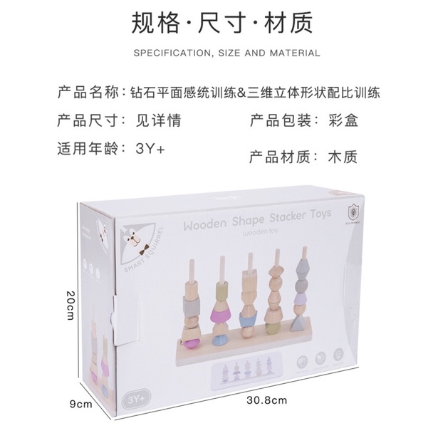 Bộ xếp hình khối gỗ  cho bé theo Montessori- Shop JamesBond Kids