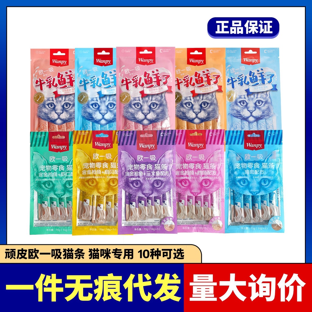 Súp thưởng Wanpy Vị mới Soup thưởng cho mèo tăng cân giảm stress Surica WP06