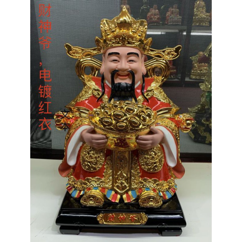 tượng thần tiền Tài phát