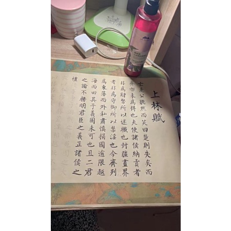 Bộ Luyện Viết Thượng Lâm Phú Cuộn 5m, Cuộn 4.5m , 2.5m giản thể