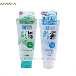 Sữa Rửa Mặt Hadalabo Dạng Tuýp, Sữa Rửa Mặt tạo bọt Hada Labo Gokujyun Face Wash tuýp 100g