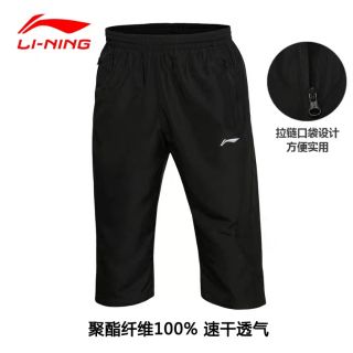 Quần LINING thể thao  khóa túi