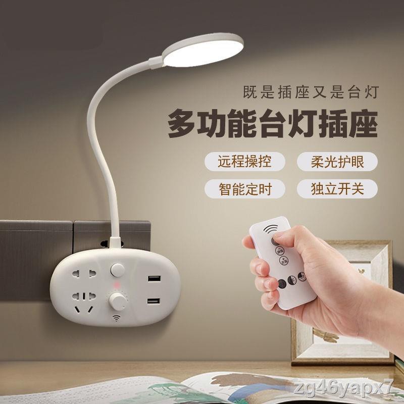 Bull Xiaomi điều khiển từ xa đèn bàn bảo vệ mắt học USB giường ngủ đa chức năng pha LED cho bé ăn cắm điệnF