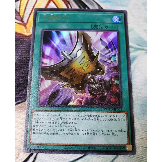 Thẻ bài Yugioh: Triple Tactics Talent