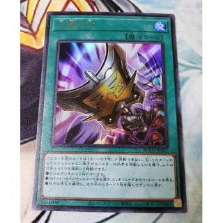 Thẻ bài Yugioh: Triple Tactics Talent