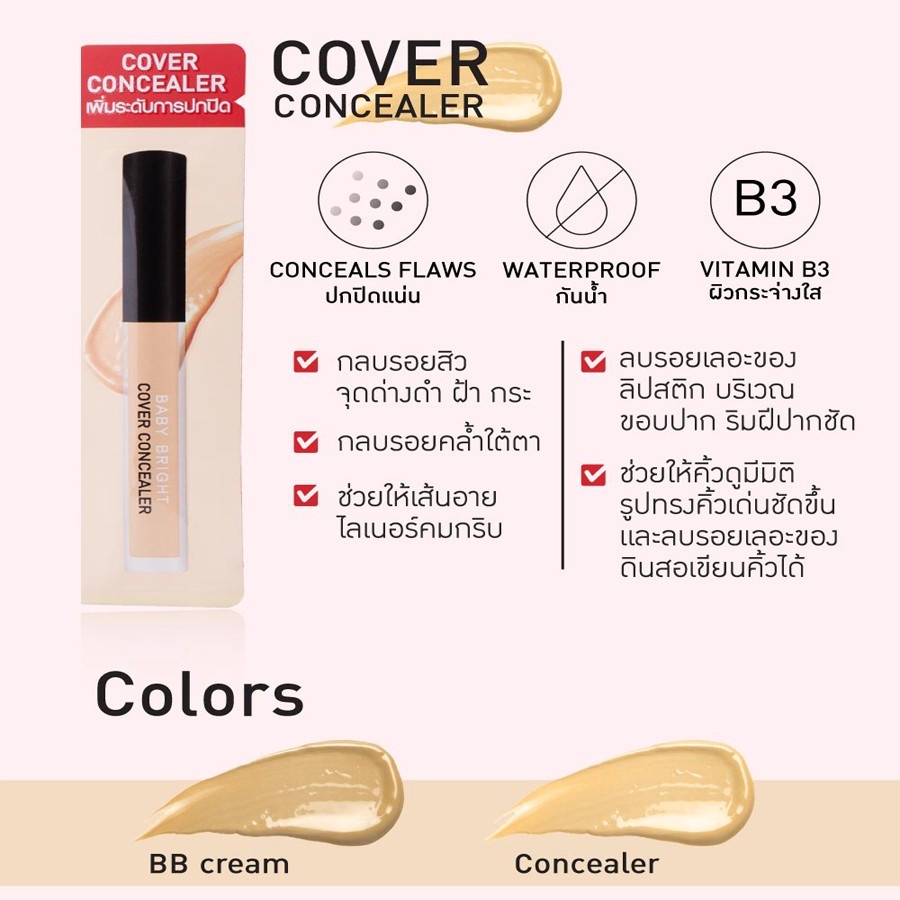 Kem BB Cream BABY BRIGHT Watermelon &amp; Tomato Matte SPF45 PA++ Tặng kèm che khuyết điểm 7g - Thái Lan