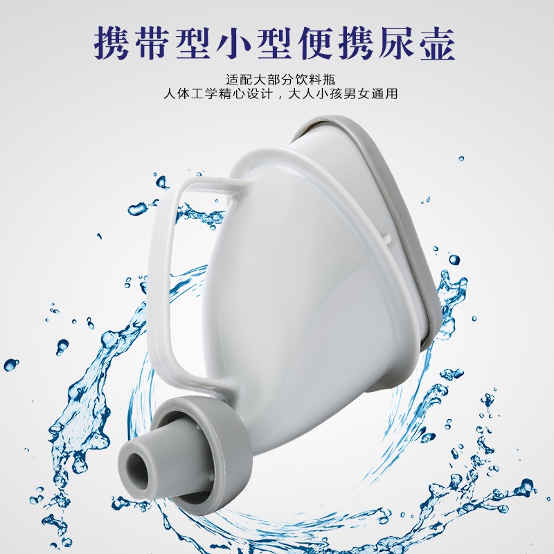 Bình Đi Vệ Sinh Khẩn Cấp Tiện Lợi Cho Trẻ Em/Người Cao Tuổi