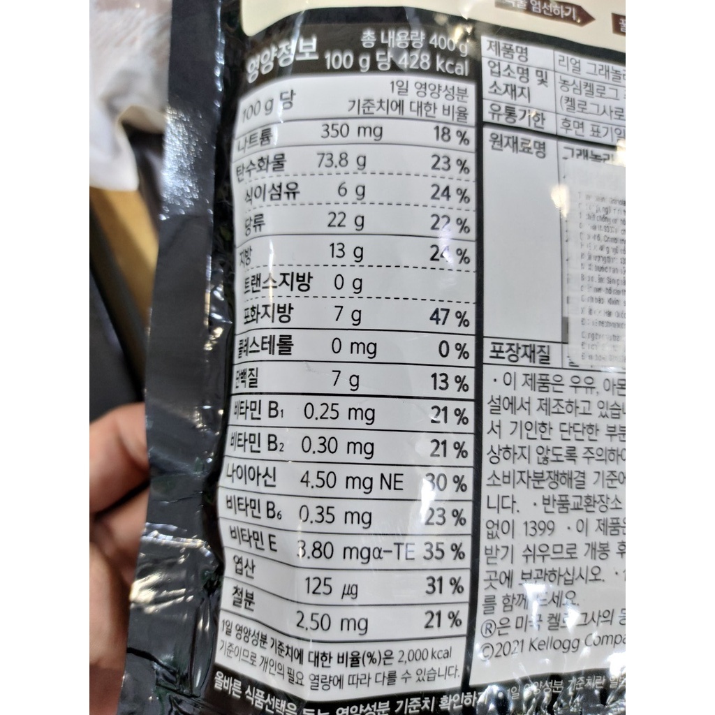Ngũ cốc ăn kiêng GRANOLA nguyên bản hàn quốc 400g - 그래놀라