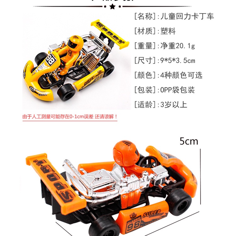 Đồ chơi trẻ em xe đua F1 mini kéo lùi chạy cót nhiều màu chó bé E741