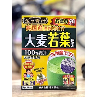 Bột lúa non Barley Golden Nhật Bản 46 gói