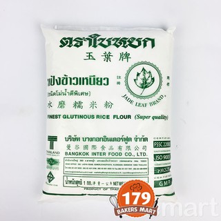 🔔Bột nếp Thái loại 1kg🔔