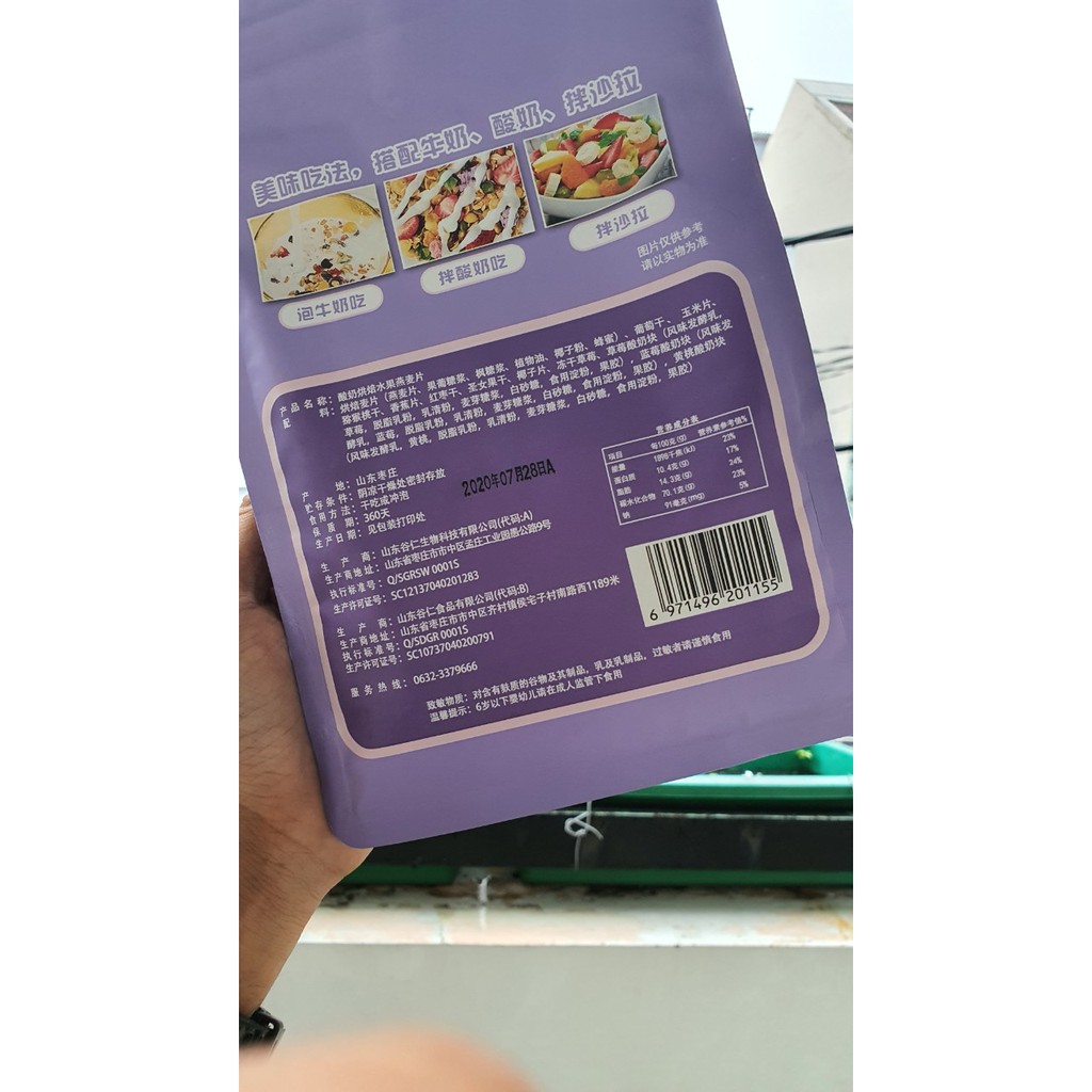 Ngũ cốc sữa chua mix hạt, hoa quả MEIZHOUSHIKE YOGURT, NUTS OATMEAL gói Tím 400g - Đài Loan