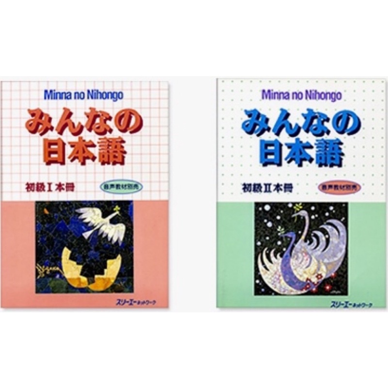Sách.__.Combo Minna No Nihongo Sơ Cấp I &amp; Sơ Cấp II - Bản Nhật Ngữ