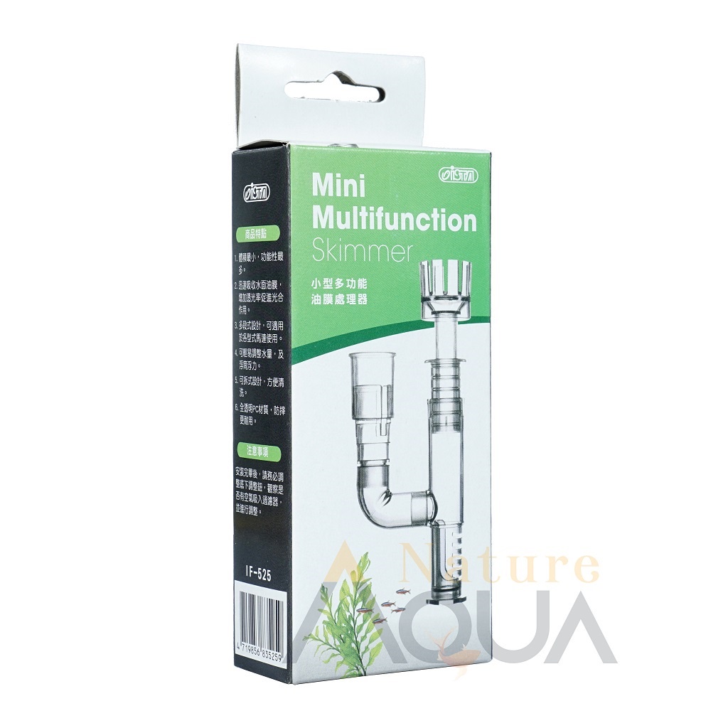 Ista Mini Multifunction Skimmer IF525 - In lọc váng ISTA acrylic cho hồ thuỷ sinh mini /shallow