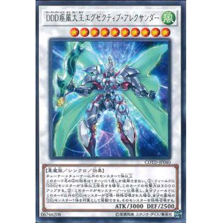[ Zare Yugioh ] Lá bài thẻ bài COTD-JP040 - D/D/D Gust High King Alexander - Rare