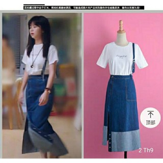 Váy bò Lý Tiêm Tiêm Đàm Tùng Vận - phim Lấy danh nghĩa người nhà