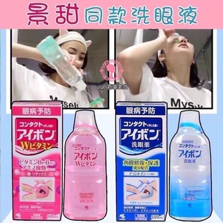 Nước rửa Eyebon Nhật 500ml