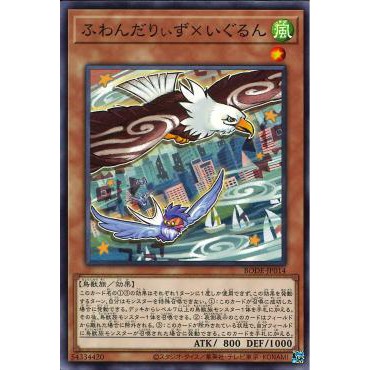 [ Zare Yugioh ] Lá bài thẻ bài Yugioh BODE-JP014 - Flundereeze x Eaglen