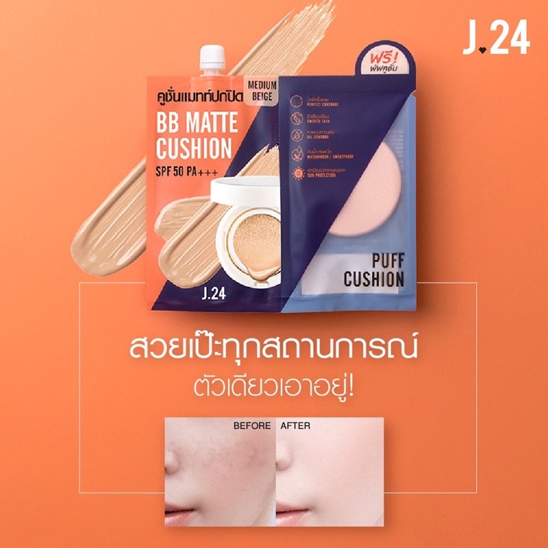 Kem nền J24 BB MATTE CUSHION SPF50, size du lịch 7g