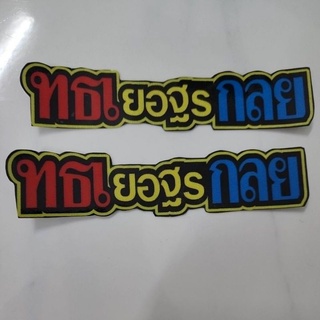cặp chử thái, logo chử thái