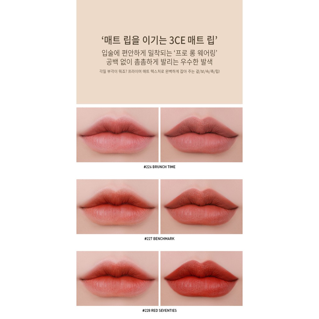 [SẴN, CHUẨN] Son Thỏi Lì 3CE Matte Lip Color màu #226 - #227 - #228 | BigBuy360 - bigbuy360.vn
