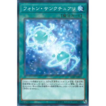 Lá bài thẻ bài LGB1-JP032 - Photon Sanctuary - Normal Parallel Rare