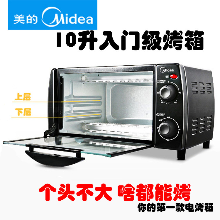 Lò nướng Midea T1-L108B Lò nướng thông minh mini đa chức năng Lò nướng hoàn toàn tự động tại nhà Chính hãng