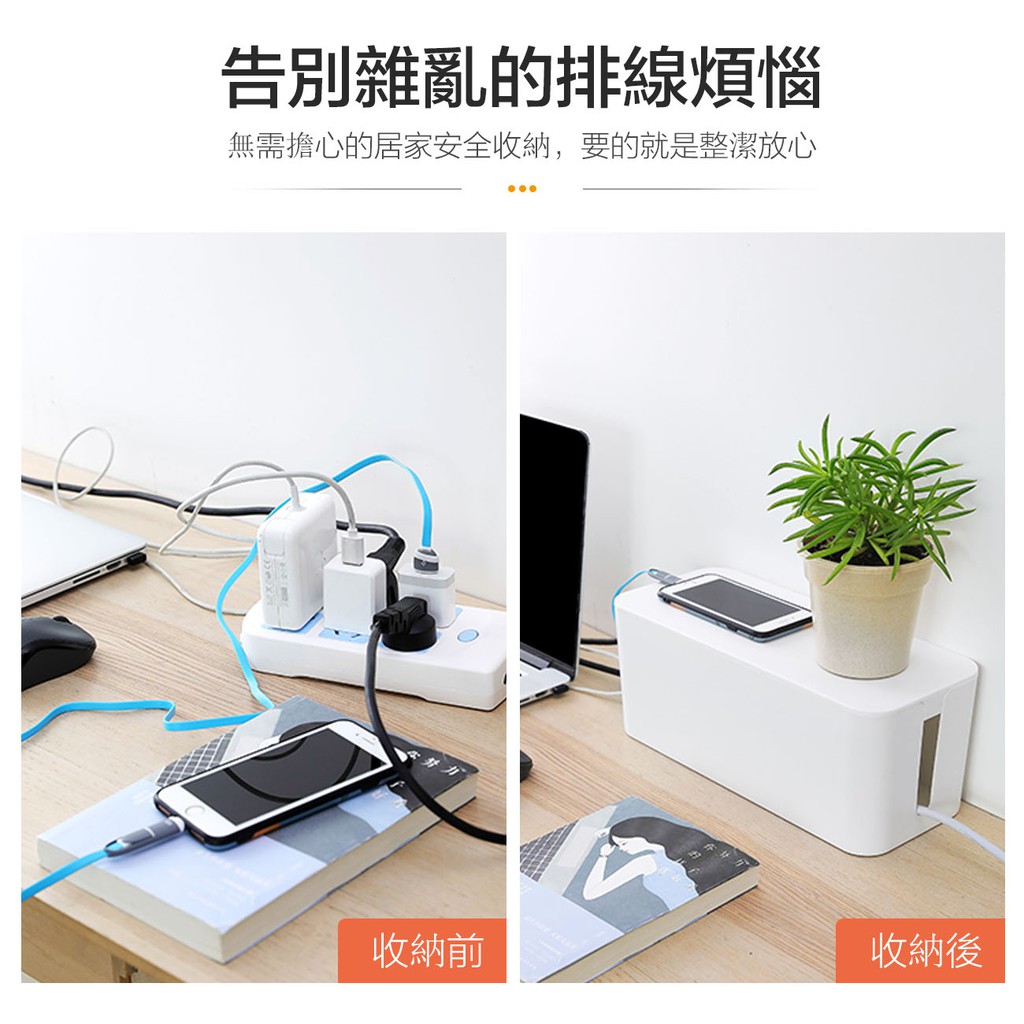 Hộp đựng ổ cắm điện / dây cáp gọn gàng tiện lợi