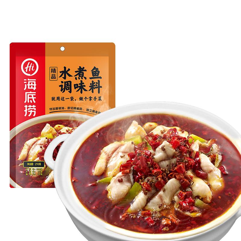 (Không có vỏ ngoài) Cốt lẩu canh cá cay Haidilao/ Haidilao hotpot/ Canh cá kiểu Trung Quốc/ Haidilao