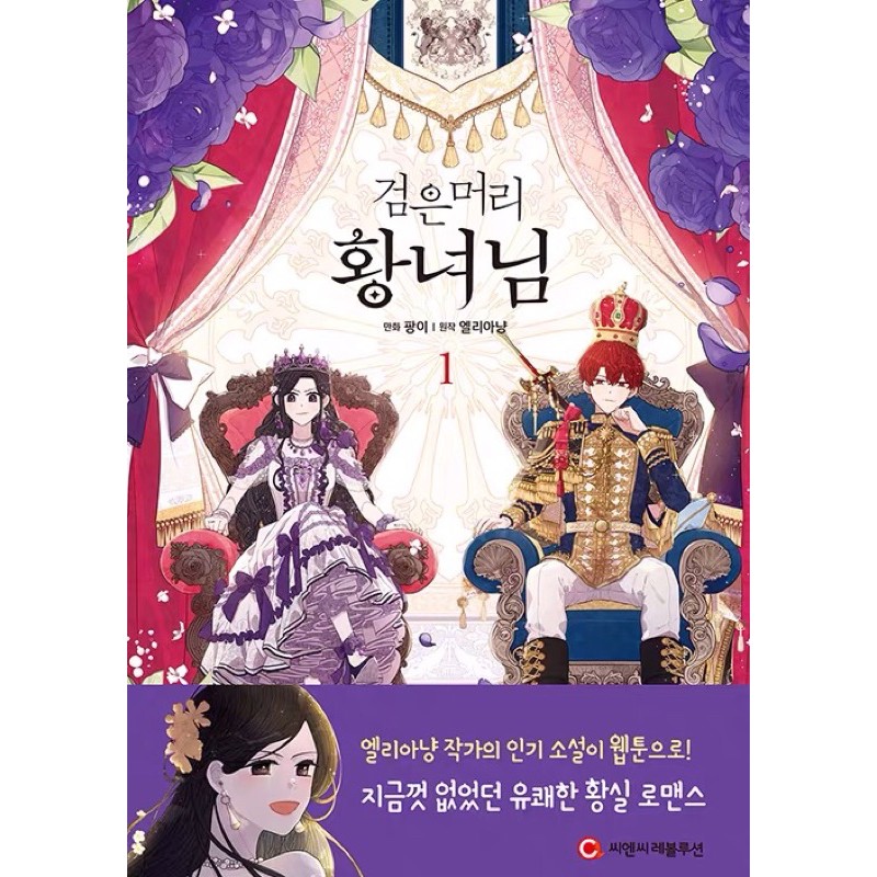 Manhwa Công Chúa Tóc Đen