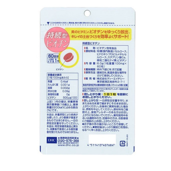 VIÊN UỐNG NGĂN NGỪA RỤNG TÓC BIOTIN DHC