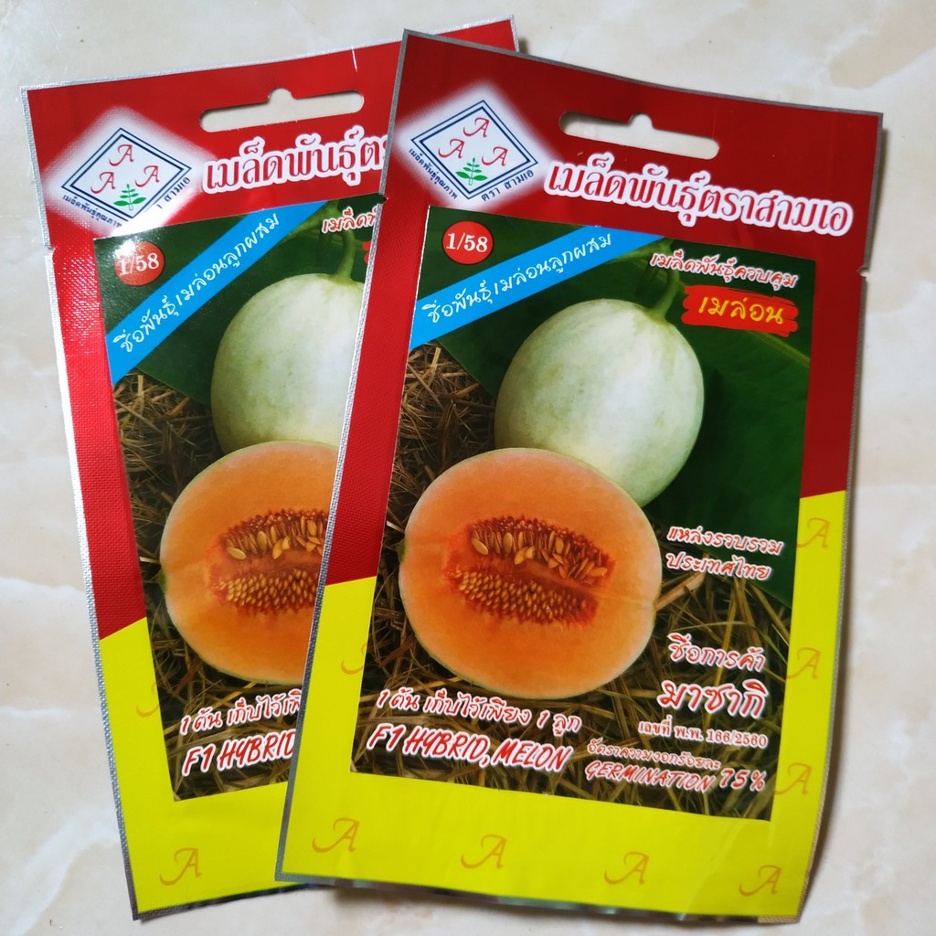 HẠT GIỐNG DƯA LÊ CẨM NGỌC