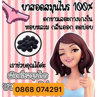 [CHỈ BÁN HÀNG THÁI] HỘP 10V DAT SE KHIT THÁI LAN [SẴN][FREESHIP][CHE TEN][NOWSHIP][HIEU QUA SAU 1V]
