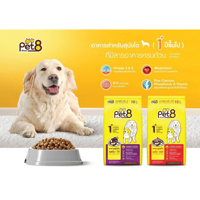 🇹🇭1kg Thức Ăn Hạt Khô Cho Chó PET8 Hàng Nội Địa Thái Lan Loại Túi Zip 1KG