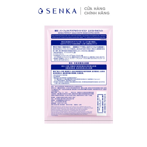 Mặt nạ dưỡng da trắng hồng Senka Perfect Aqua Extra White Mask 23g_70153