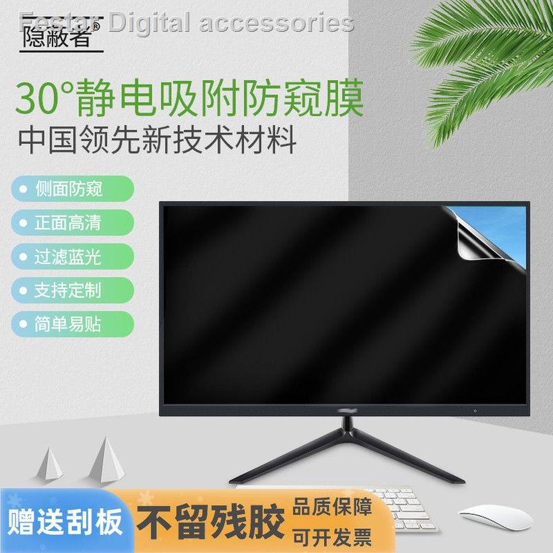 Miếng dán bảo vệ màn hình máy tính 14/15.6/24 inch chống nhìn trộm tiện lợi