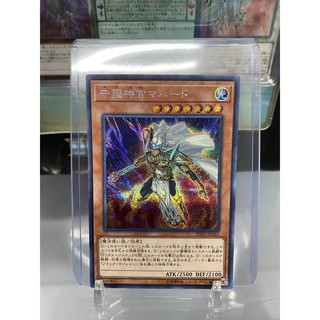[ Dưa Hấu Yugioh ] Lá bài thẻ bài Palladium Oracle Mahad - Secret Rare - Tặng bọc bài nhựa bảo quản