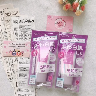 [ Hàng Nhật nội địa, có bill] Kem chống nắng Naris ILLUMI skin UV Essence SPF50+ PA++++