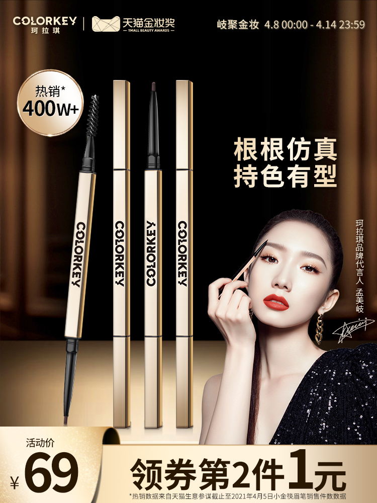 (Hàng Mới Về) Bút Kẻ Lông Mày Colorkeyklaqi Chống Thấm Nước Và Mồ Hôi Siêu Mịn | BigBuy360 - bigbuy360.vn