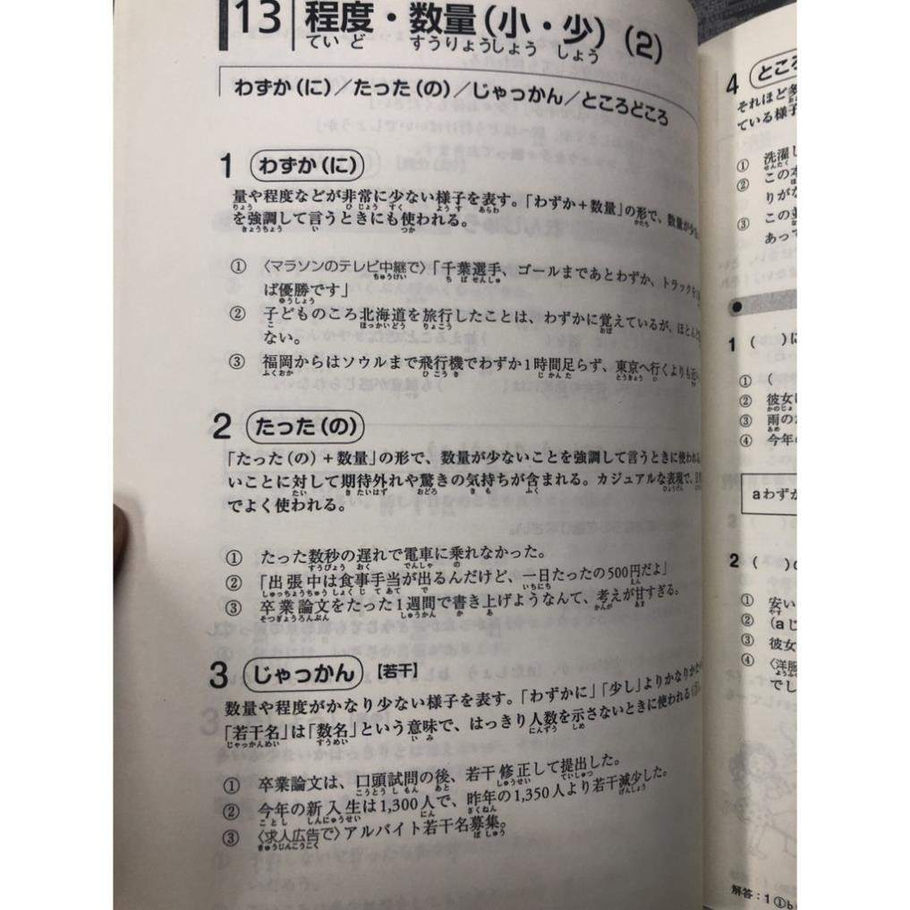 Sách tiếng Nhật -STN712- Nihongo Tango Doriru - Fukushi