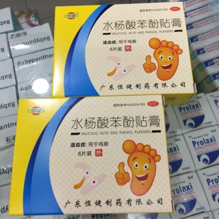 Miếng dán mụn cơm, mụn cóc