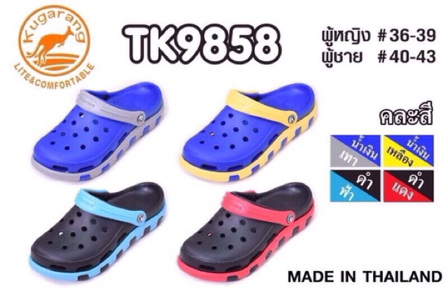 Giày sục Thái Lan KUGARANG TK 9858, cross thái lan